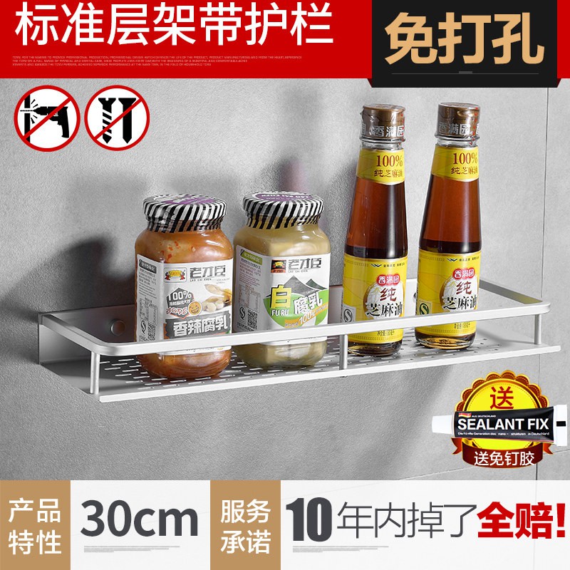 免打孔厨房收纳架多层壁挂碗筷收纳盒调味调料用品刀架碗架置物架收纳层架 三维工匠高清大图