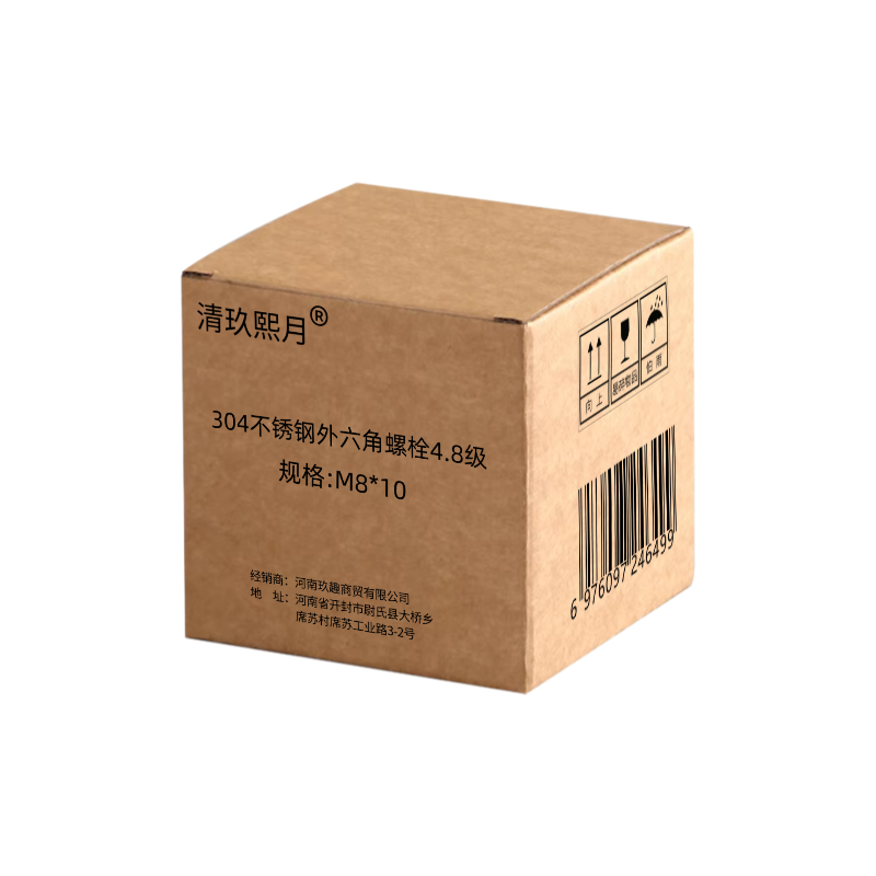 清玖熙月 304不锈钢外六角螺栓4.8级 M8*10 个高清大图