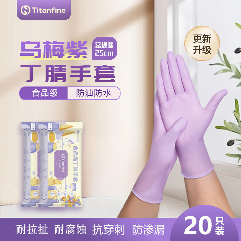添赞Titanfine家居清洁套装艾草香喷雾瓶装除菌去味清新空气守护家庭健康高清大图