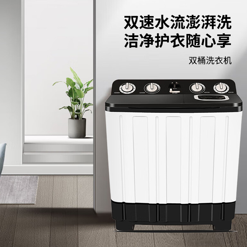 志高半自动洗衣机家用大容量双缸双桶波轮小型租房老式商用甩干