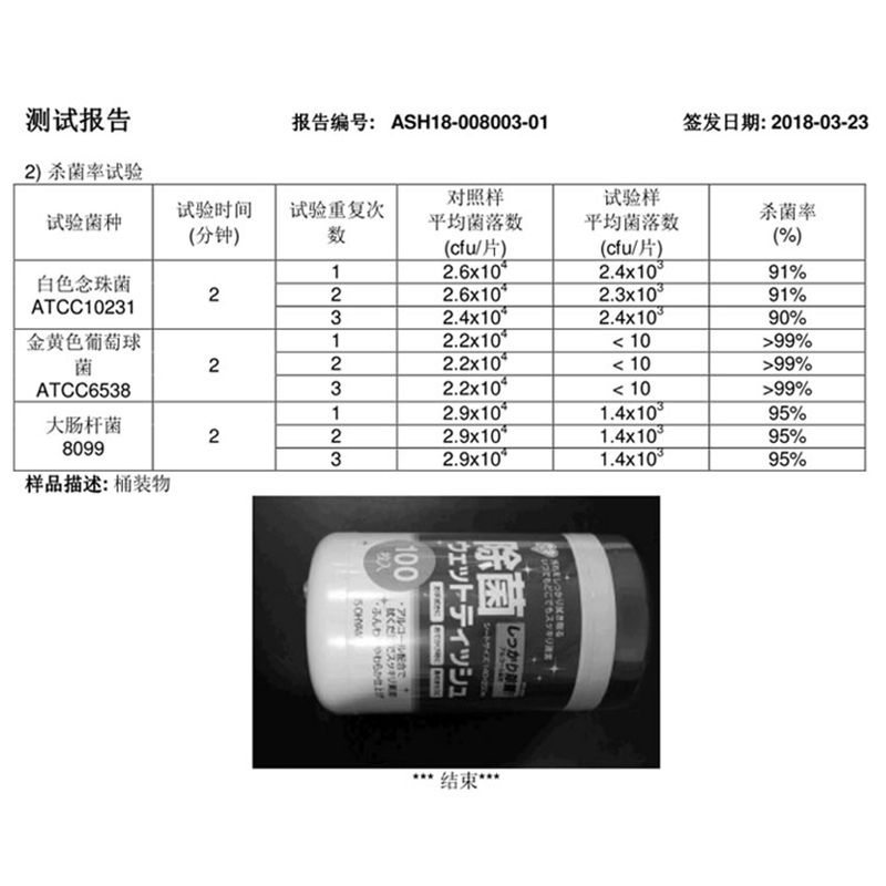 日本IRIS爱丽思卫生湿巾100抽桶装酒店厨房成人清洁湿纸巾
