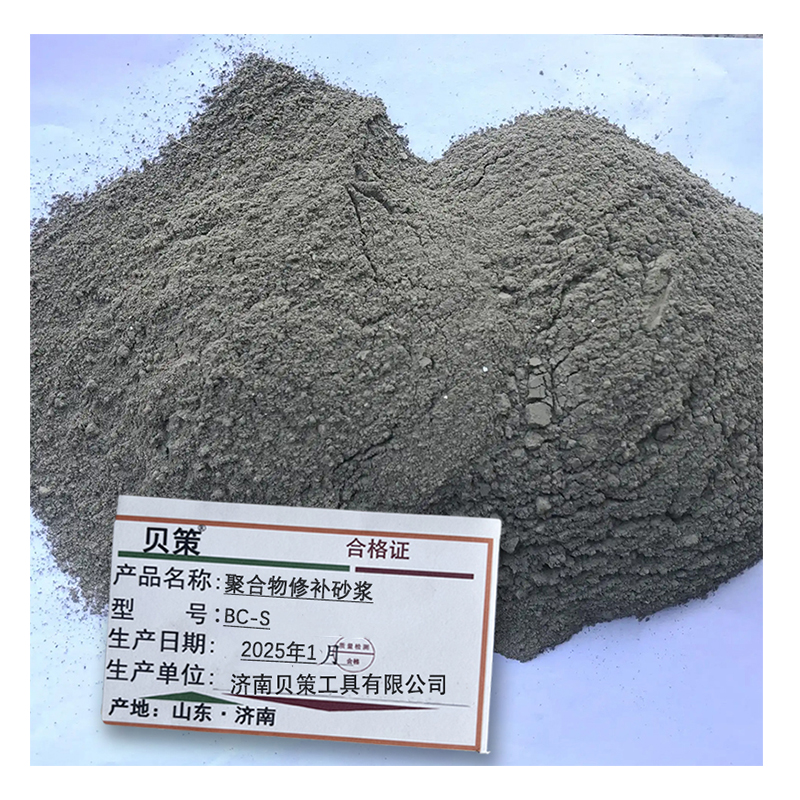 贝策 聚合物修补砂浆 BC-S 千克高清大图