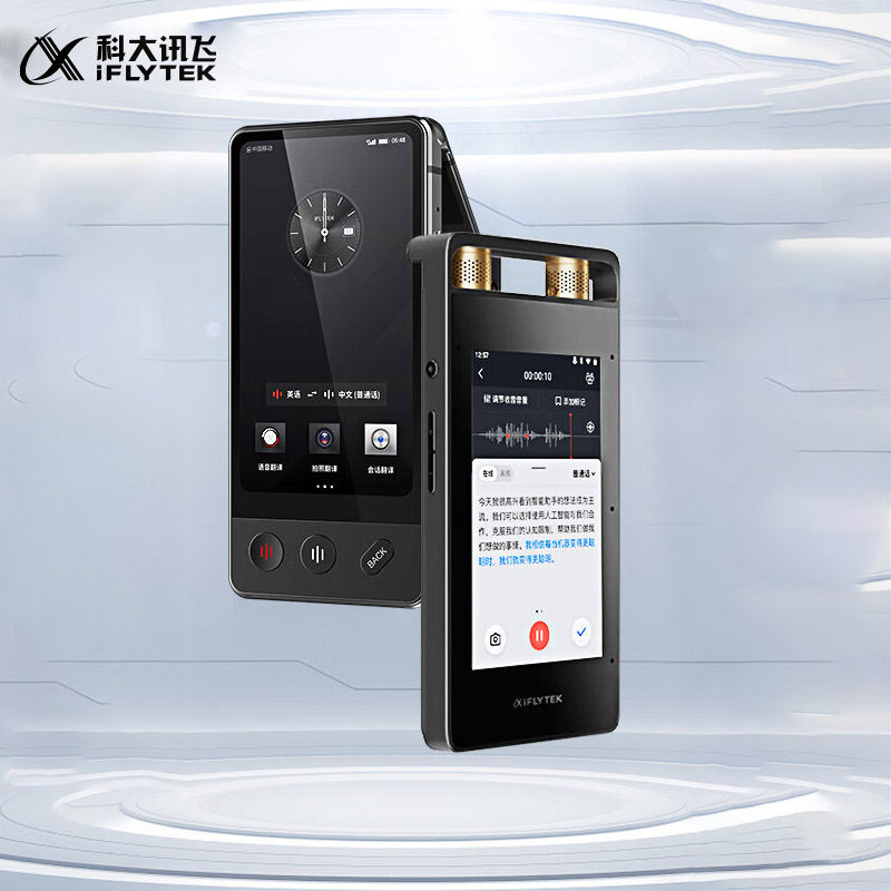 科大讯飞智能录音笔SR502 双屏翻译机套装 专业录音降噪 实时在线离线转写翻译