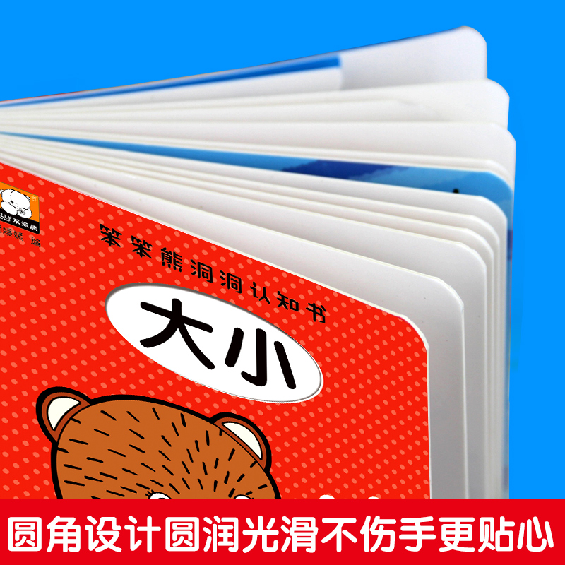 [醉染正版]5册 小小手指摸一摸 洞洞书0-3岁立体绘本婴儿0-1到2 触摸书 早教 感官刺激儿童书籍宝宝撕不烂一岁半幼高清大图