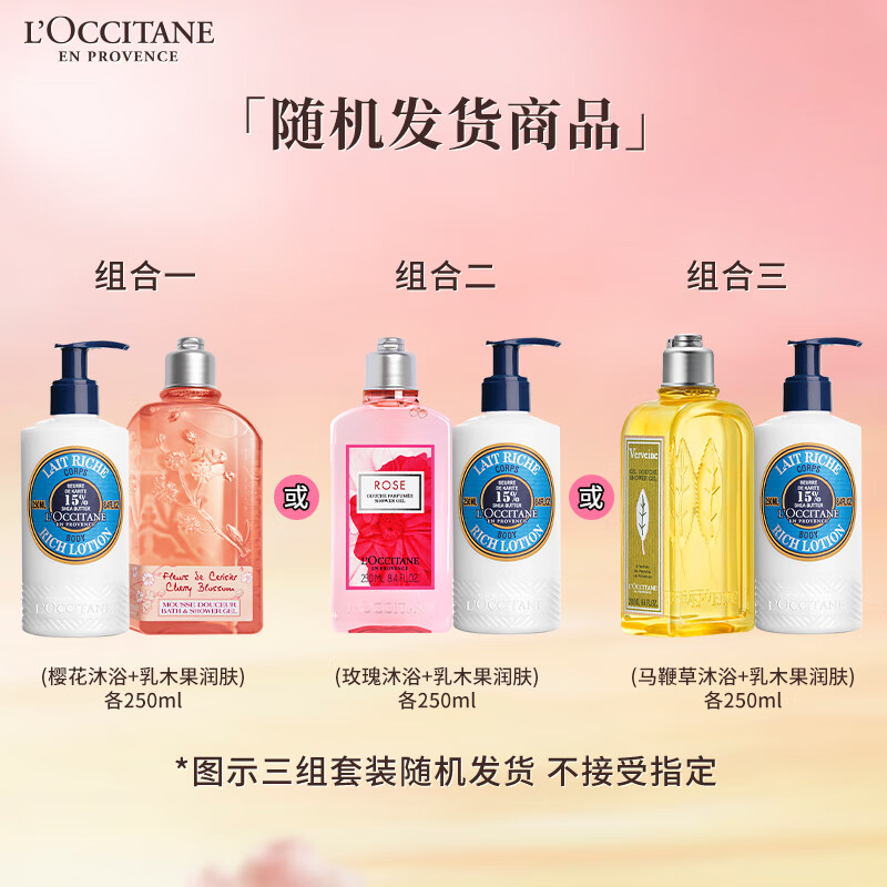 欧舒丹经典洗护套装(沐浴露+身体乳)各250ml高清大图