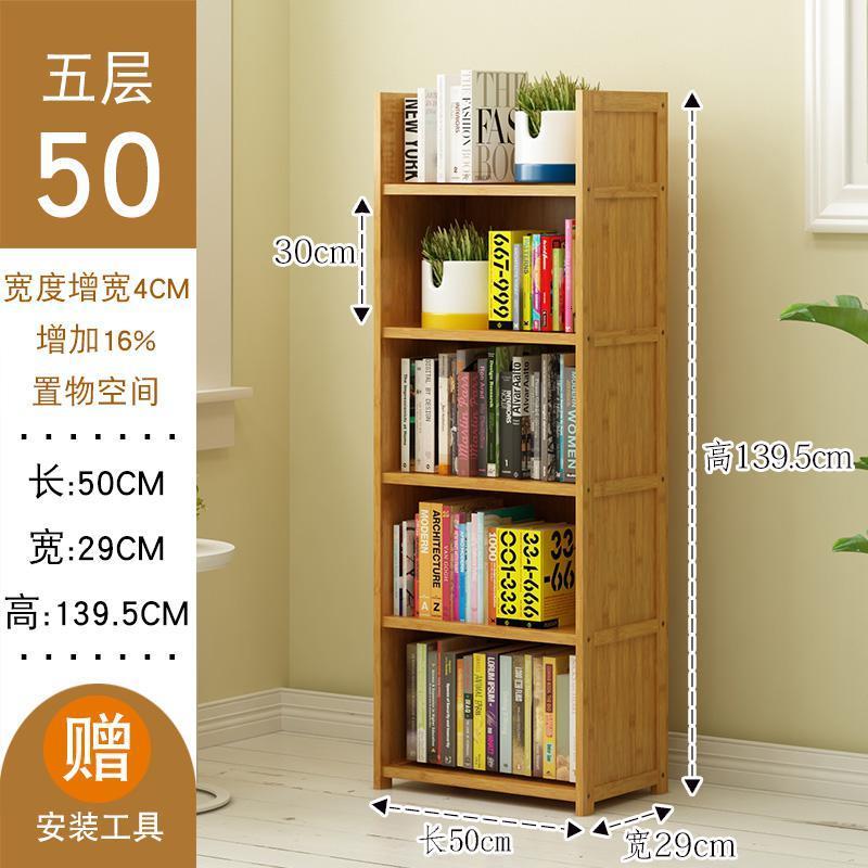 森美人简易书架置物实木落地收纳客厅桌上面楠竹子简约学生儿童小书柜子 五层50长