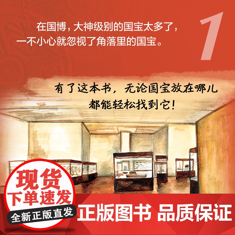 中国国家博物馆 孩子一定要去的博物馆文物科普百科中国传统文化3-6-8岁寒暑假课外阅读 图说天下精装版 正版书籍高清大图
