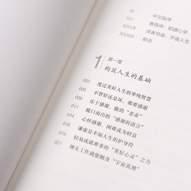 [友一个正版]稻盛和夫 心樊登曹岫云推 荐活法干法心法 稻盛和夫的书 稻盛和夫写给年轻人的忠告 稻盛和夫自传 管理类书高清大图