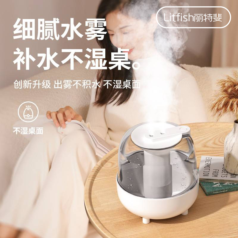 丽特斐 3.8L双喷雾智能加湿器 J4 白色
