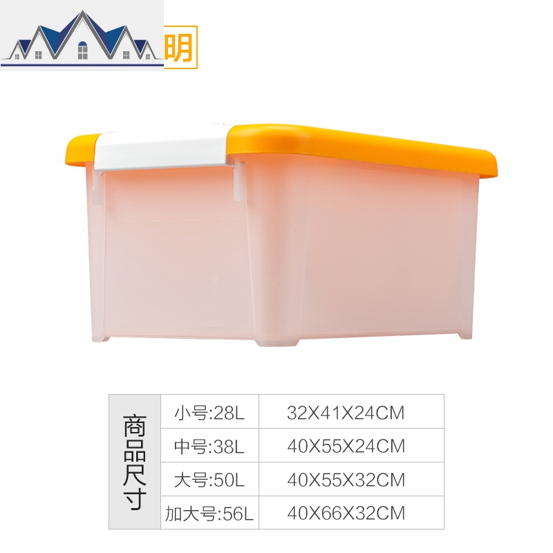 大号收纳整理箱透明箱衣物彩色整理塑料收纳箱有盖套装_1_227 橙色不透明中号38L三只装