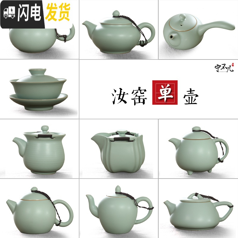 三维工匠汝窑茶壶单壶陶瓷可开片西施壶侧把壶日式天青功夫茶具家用泡茶壶 倒把西施壶(约180)高清大图