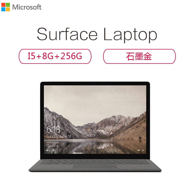 微软(Microsoft)Surface Laptop Intel i5 8GB256GB 13.5英寸触控轻薄本笔记本