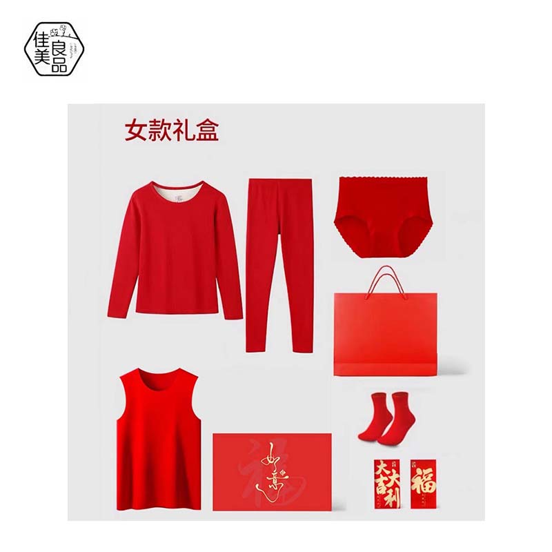 佳美良品 保暖内衣套装R-088/套(礼盒装)高清大图