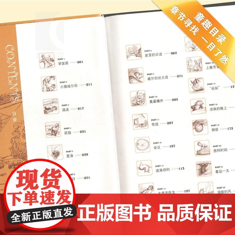 夏洛书屋(全套5册) 系列含精灵鼠小弟/夏洛的网/吹小号的天鹅/总有一天会长大/北风的背后 儿童文学 成长励志 上海译文高清大图