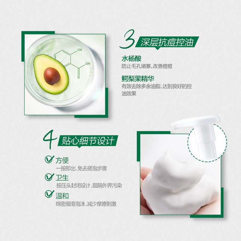曼秀雷敦乐肤洁清爽洁面泡沫 150ml 6917246000982高清大图