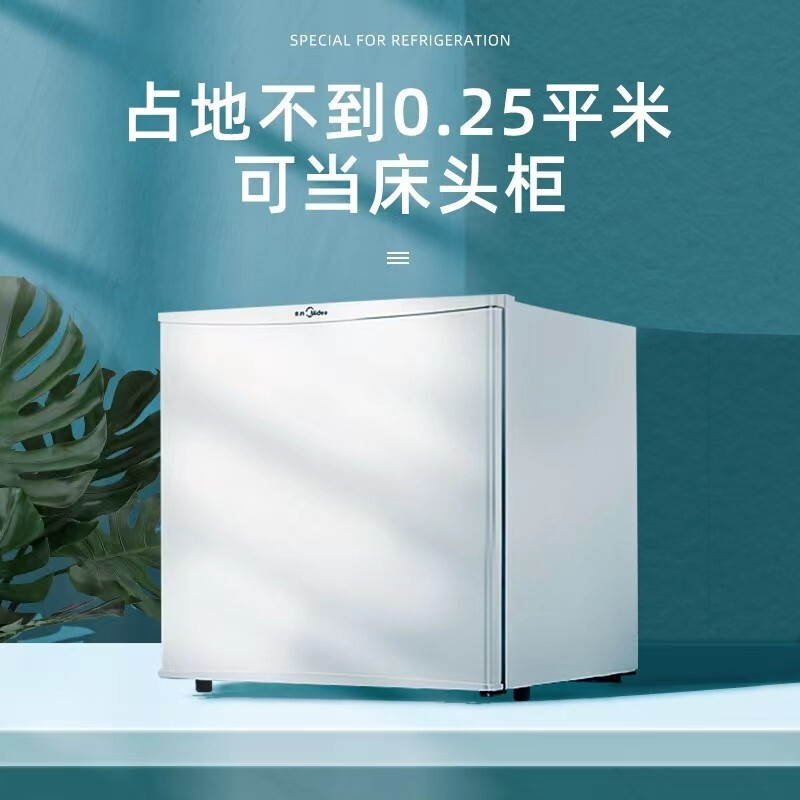 美的midea45升单门迷你小冰箱节能安静不占地冷藏家用宿舍办公室冰箱
