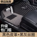 汽车脚垫全新2021款21别克英朗gt精英型全大包围一套改装车内装饰 【双层包_槛】黑色皮革+黑灰丝圈【双收纳袋+高侧边】