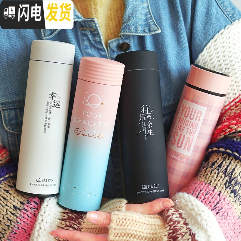 三维工匠保温杯女学生可爱清新文艺水杯便携大容量网红男杯子创意潮流简约 直杯500/黑色/明天你好