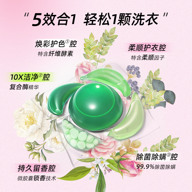 南堡(Numbudh)草本除菌洗衣凝珠 476g(68粒)*1盒 阳光栀子花高清大图