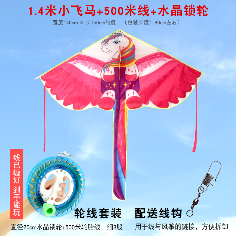 新款小鹦鹉风筝儿童微风易飞初学卡通凤凰小三角长尾潍坊风筝创意 三维工匠 小飞马+500米线+水晶锁轮高清大图
