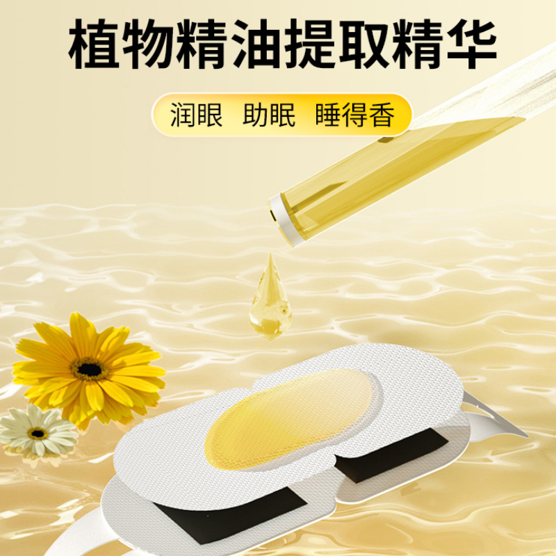 蒸汽眼罩玫瑰香30片缓解眼睛疲劳干涩学生睡眠热敷遮光加热发热护眼贴男女生