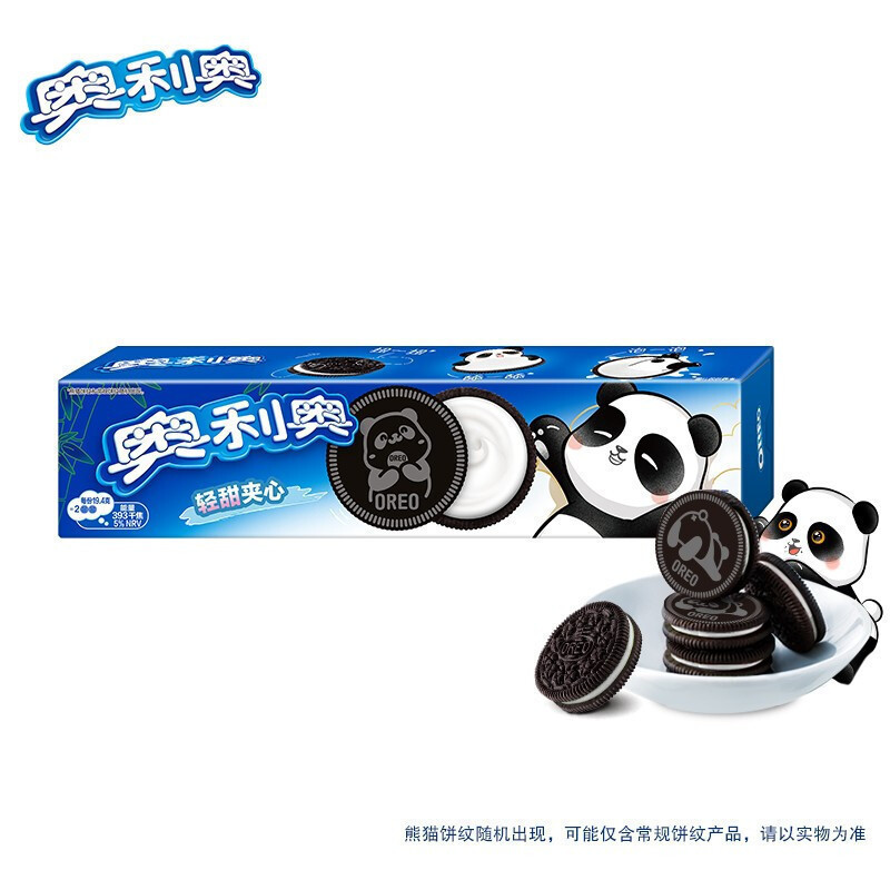 亿滋 奥利奥夹心轻甜味97g夹心饼干小包装儿童休闲零食盒装