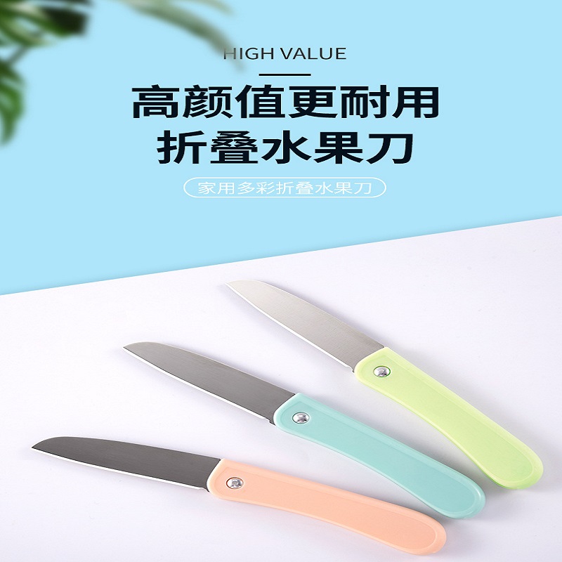 折叠刀 水果刀 17*27cm高清大图
