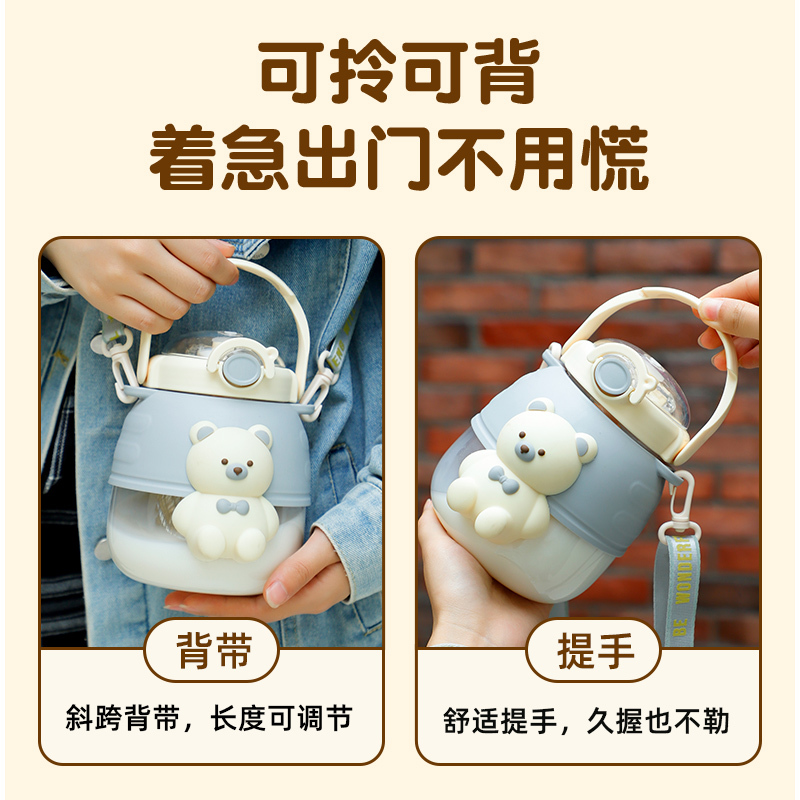 BOSHENG 小熊大容量塑料水壶吸管水杯女高颜值可爱大肚杯塑料杯900ML