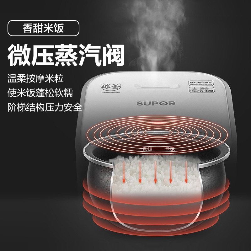 苏泊尔(SUPOR)电饭煲家用3L多功能3-5人精铁球釜内胆IH电磁加热电饭锅预约定时智能触控屏SF30HC649