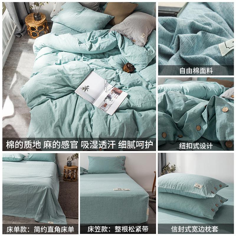 美帮汇床上水洗全棉四件套磨毛全棉床品套件北欧风简约简现代床单被罩高清大图