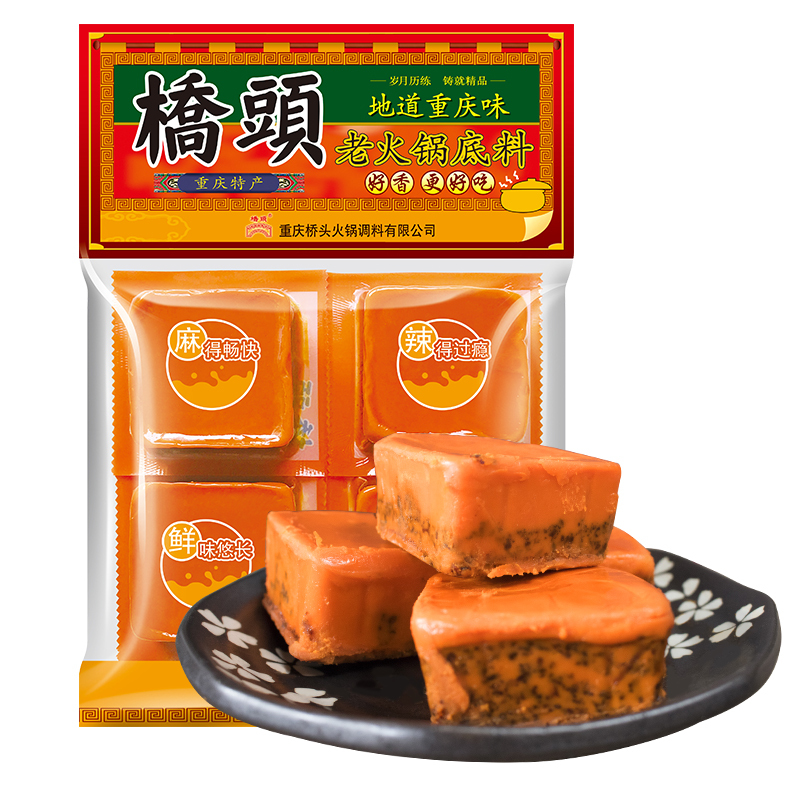 桥头 老火锅底料360g*2袋 袋装 麻辣味 调味品调味料 火锅料麻辣烫冒菜串串调料 地道川味 重庆特产