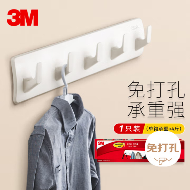 3M 挂钩免打孔 门后挂钩强力粘钩 门后挂衣钩置物架 无痕粘钩不伤墙