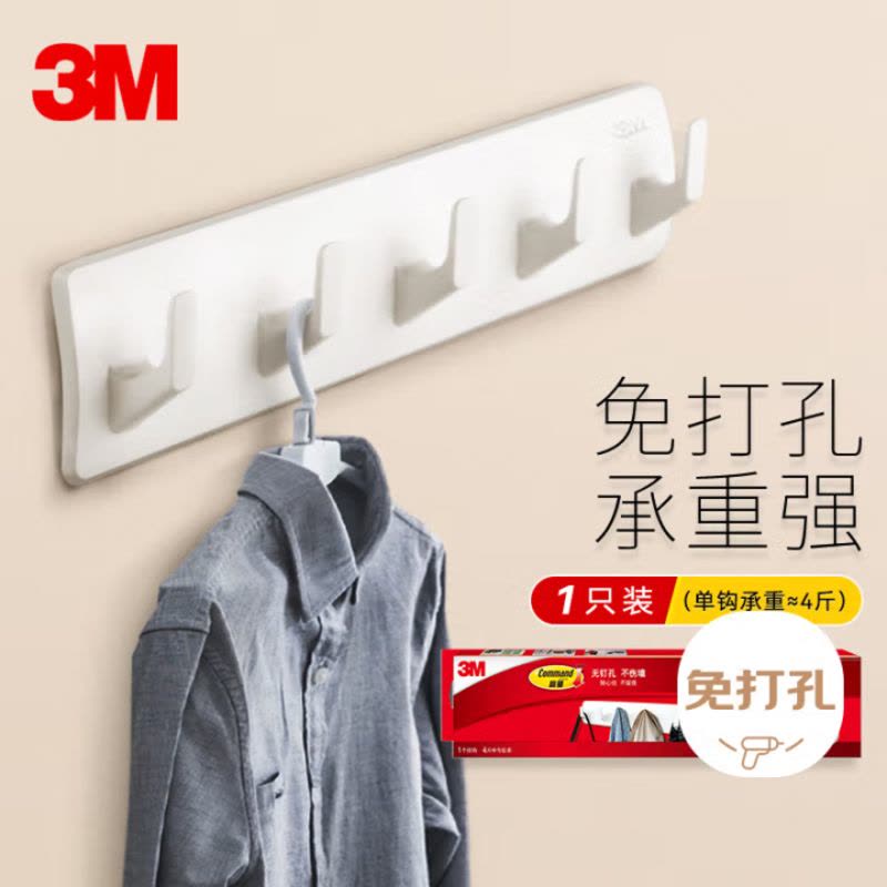 3M 挂钩免打孔 门后挂钩强力粘钩 门后挂衣钩置物架 无痕粘钩不伤墙图片