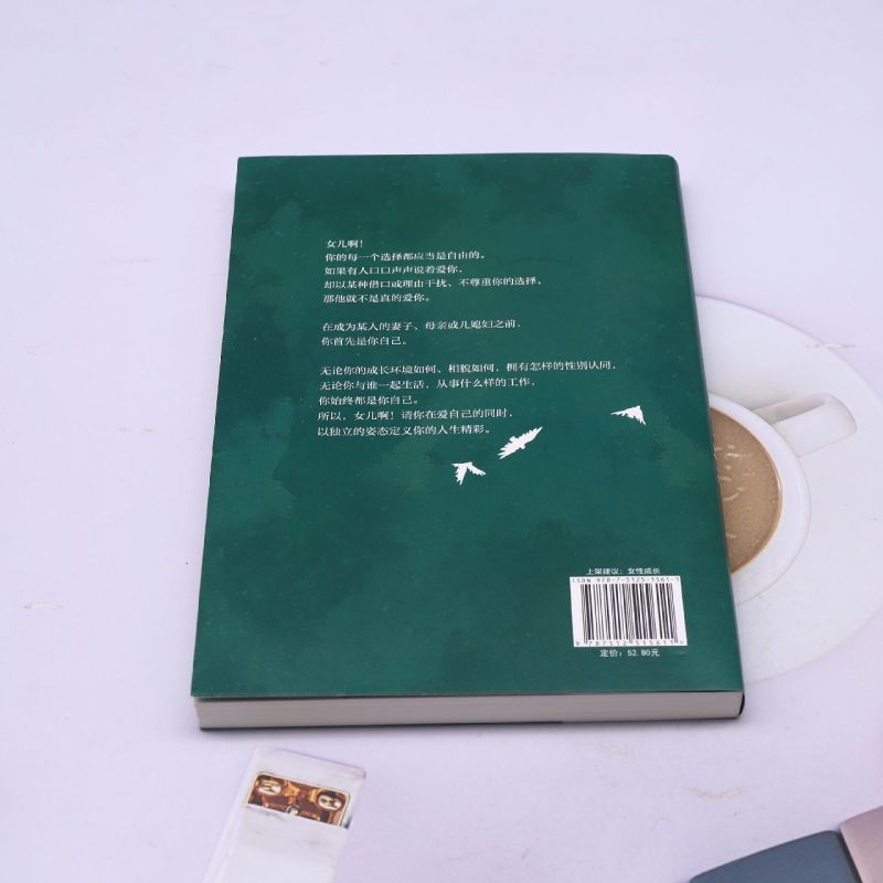 [正版]我希望我女儿活得“自私” 把自己当女儿重新养育一回,写给所有女儿,以及养育女儿的母亲 情绪价值现代当代文学 书高清大图