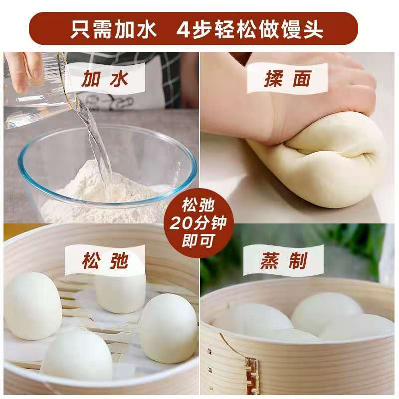 新良馒头自发粉中筋通用面粉家用包子馒头免发酵自发面粉含麦麸高清大图