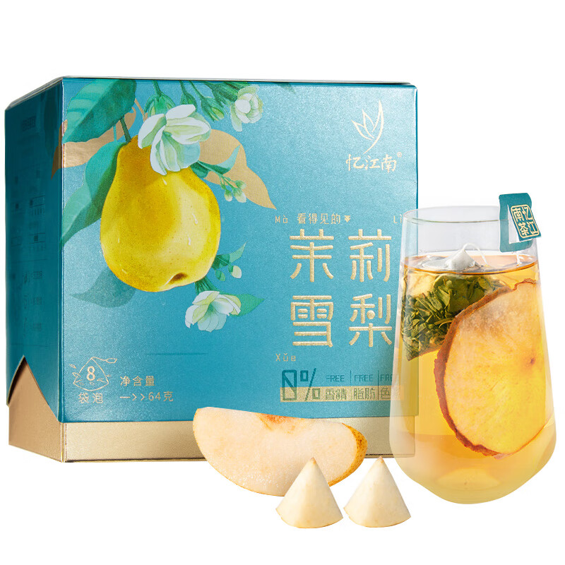 忆江南 冷泡茶水果茶茶叶泡水喝的 清心放松-雪梨茉莉8g*8包【64g】