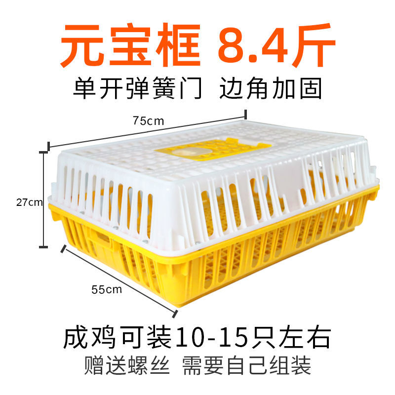 鸡框鸡笼周转箱装鸡笼家用塑料带盖养殖加长特大号笼子兔鸡场用框