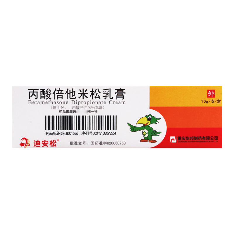 迪安松 迪安松 丙酸倍他米松乳膏 10g*1支/盒高清大图
