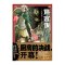 [正版]赠表情包贴纸迷宫饭漫画9-10册套装2册迷宫饭漫画长篇漫画作品幻想类漫画人气作者九井谅子漫画日本漫画书籍