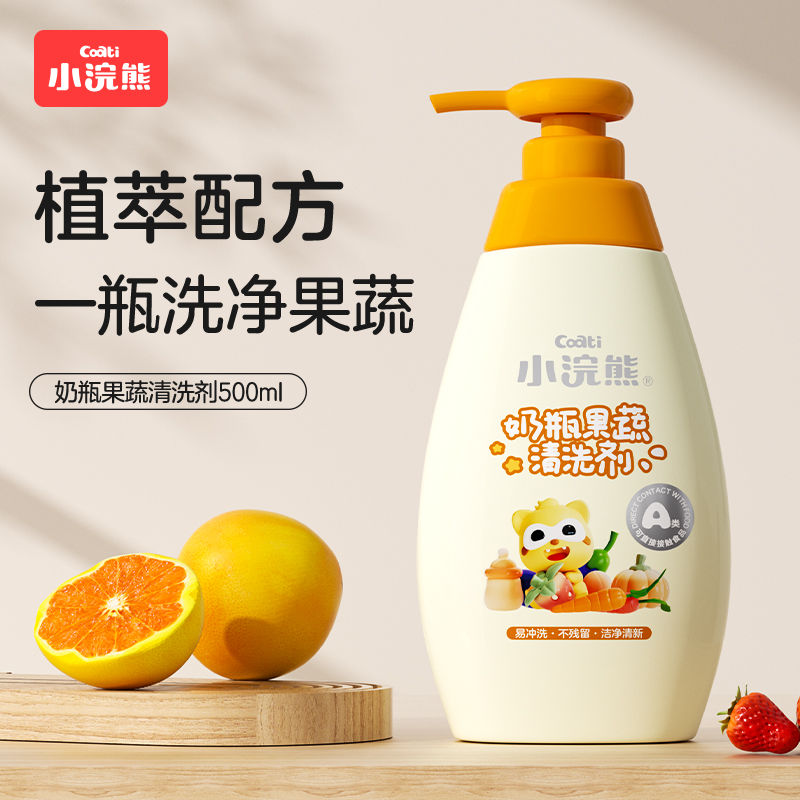 小浣熊婴儿奶瓶果蔬清洗剂宝宝奶瓶奶嘴清洁剂儿童餐具玩具洗洁精500ml