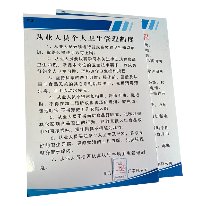 荣丽盛 展板 900x1200mm/块高清大图