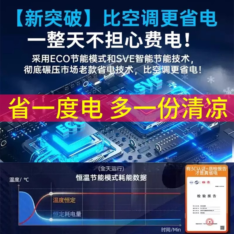 先锋工业冷风扇0.8米机械款