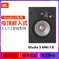 JBL STUDIO2 6IW 嵌入式吸顶式隐藏环绕家庭影院全景声音箱音响