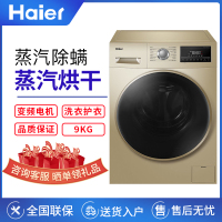 【二手99新】Haier/海尔EG9014HB939GU1洗烘一体 变频滚筒 9公斤洗衣机 全自动带烘干