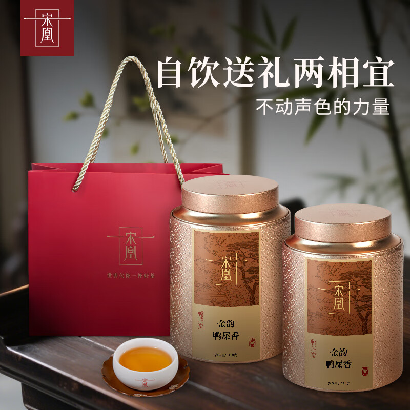 宋凰金韵鸭屎香单罐150g