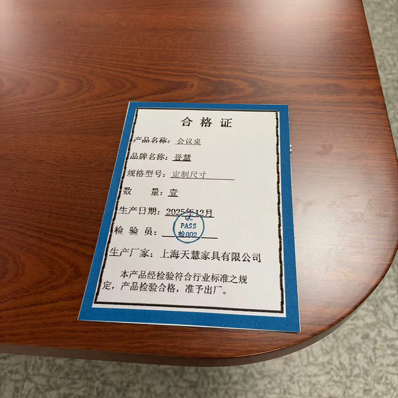 誉慧 会议桌 定制尺寸 米高清大图