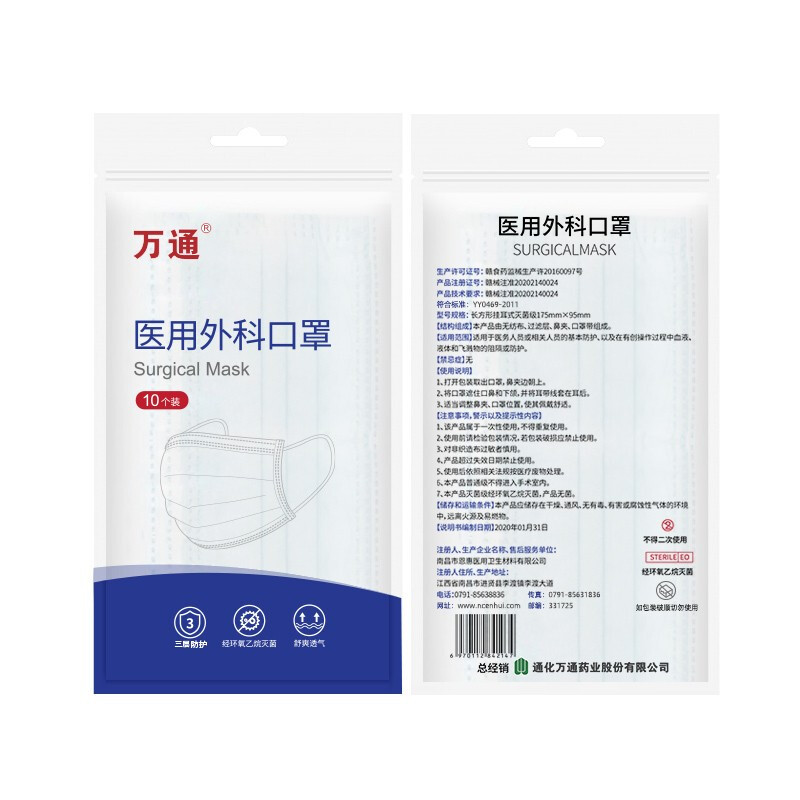 万通100只灭菌医用外科口罩 一次性无纺布夏季成人防尘防晒防柳絮骑行透气口罩