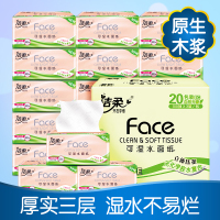 洁柔 抽纸 粉Face系列 三层100抽*20包 面巾纸 餐巾纸 整箱销售