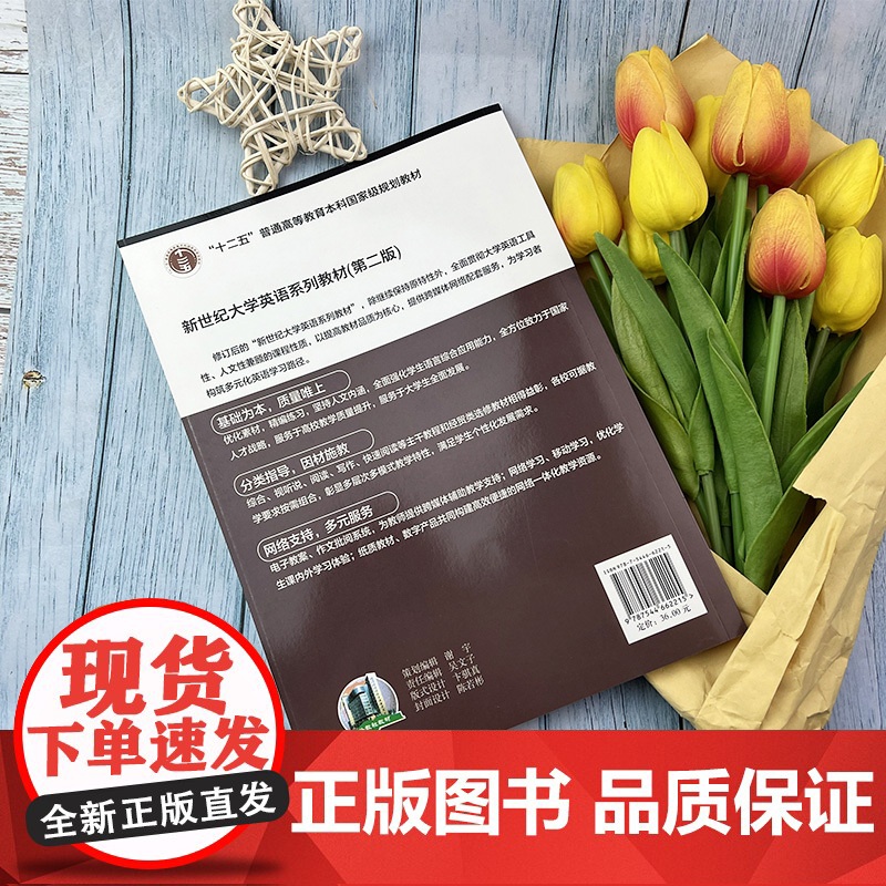 2020年版新世纪大学英语教材 快速阅读3第二版 附随行课堂 秦秀白 束定芳编 上海外语教育出版社978754466高清大图