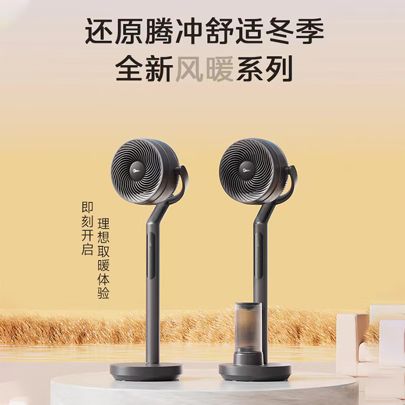 美的HFU22LRS塔式暖风机(四季循环机)高清大图